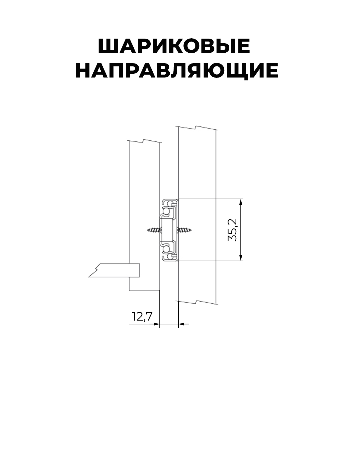 Шариковые направляющие для ящиков 400 мм