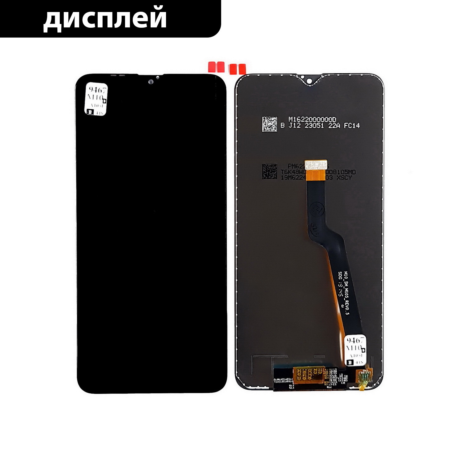 Samsung A105f Дисплей Купить