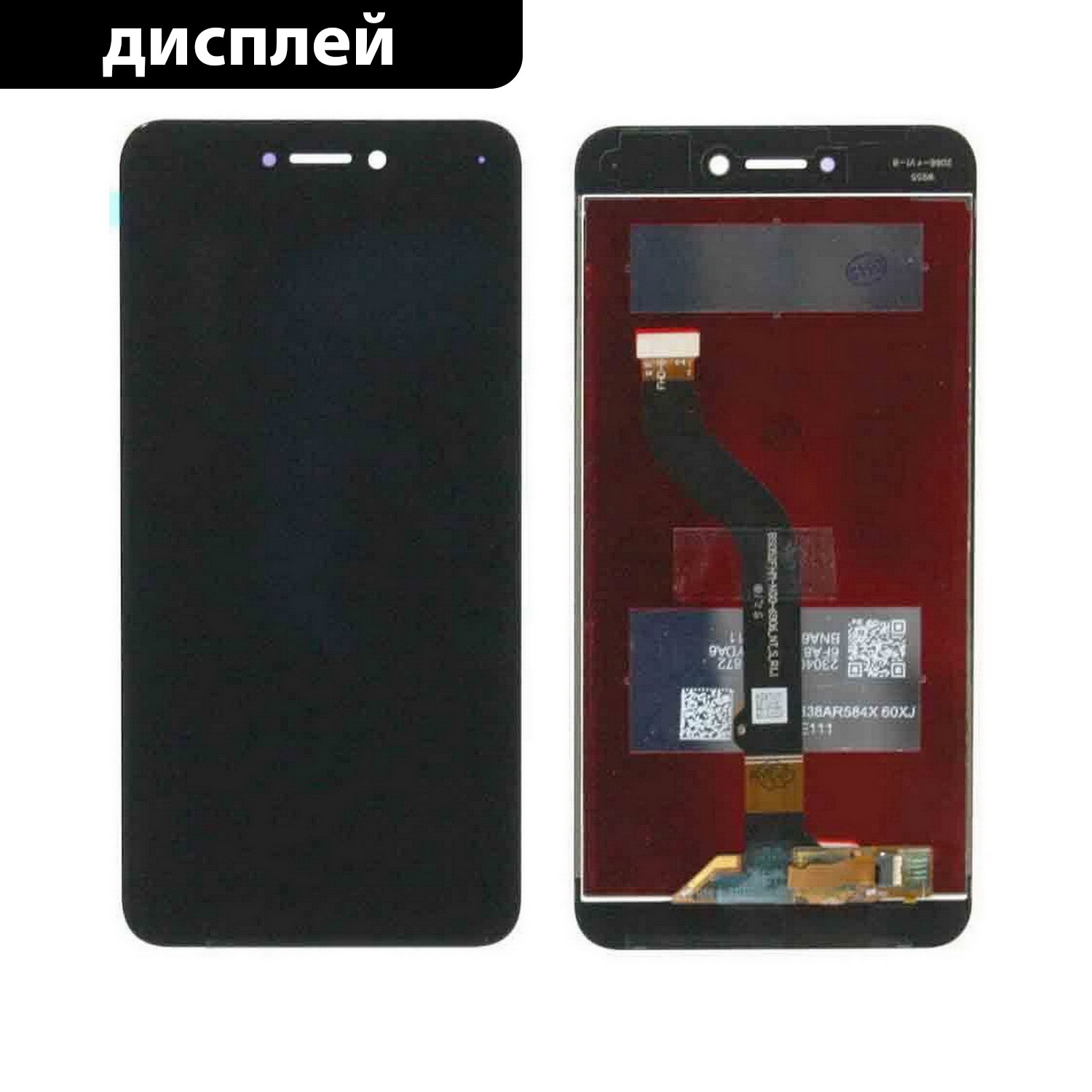 Huawei 8 Lite Купить Дисплей