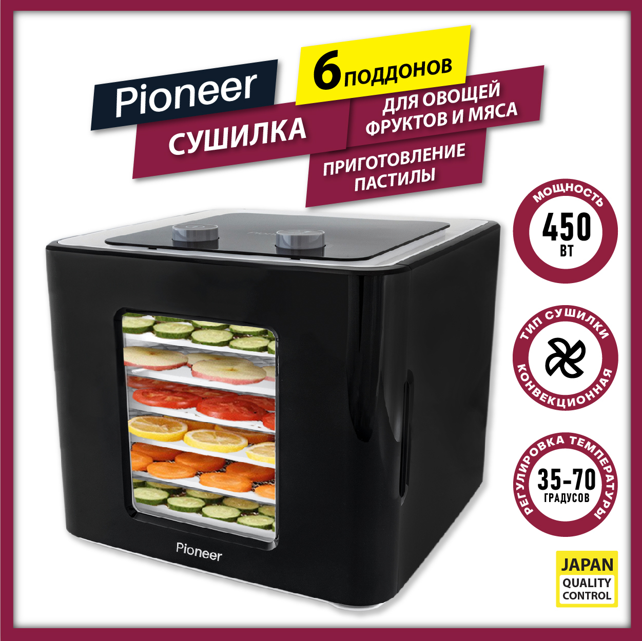 Дегидратор Pioneer с регулировкой температуры от 35 до 70 градусов, 6  больших сетчатых поддонов + лоток для крошек, 450 Вт 6, 450 Вт - купить по  выгодным ценам в интернет-магазине OZON (603556001)