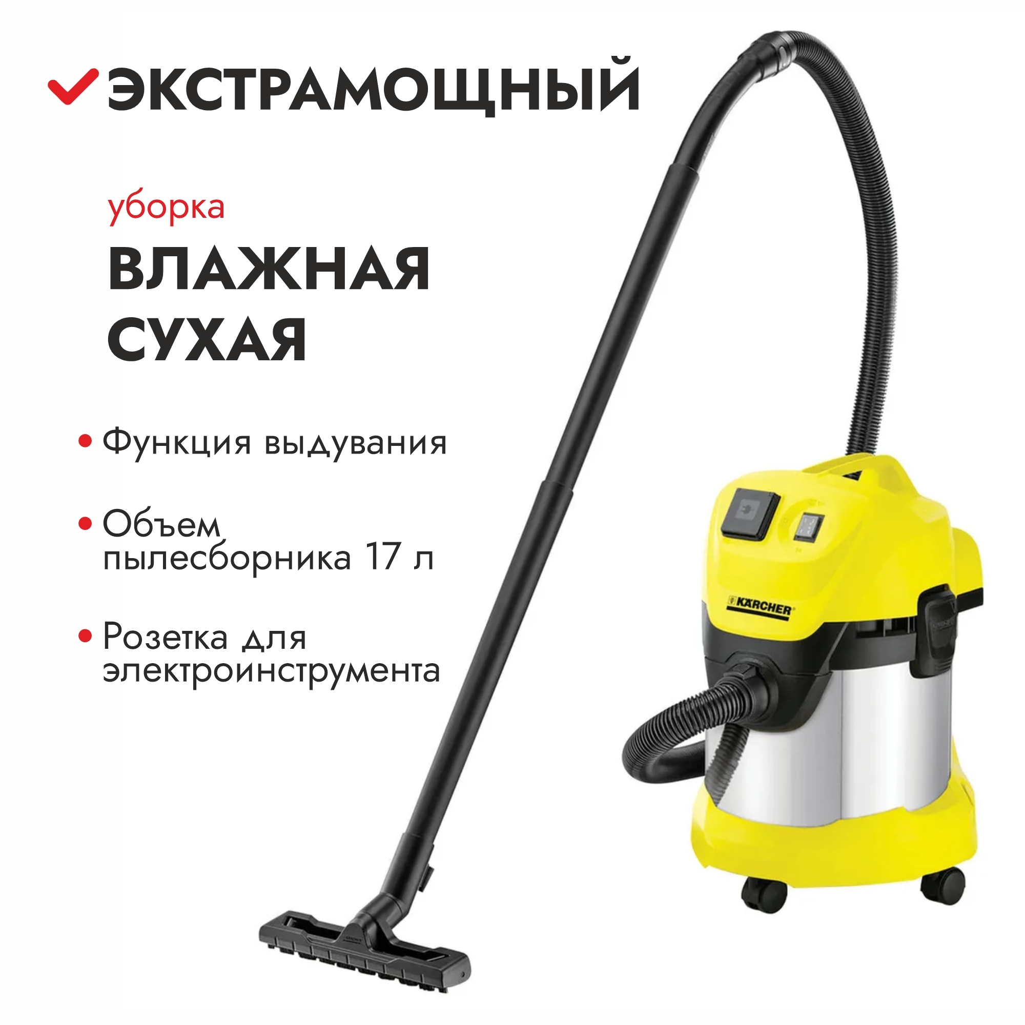 Пылесос Karcher Купить Челябинск