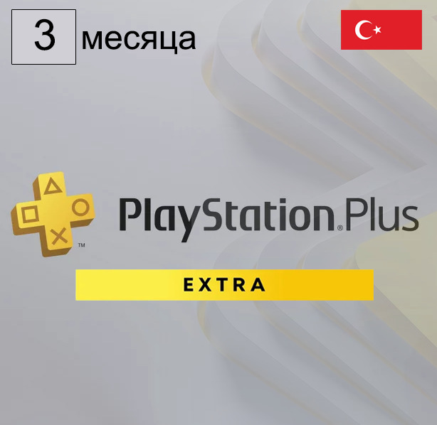 Список игр ps plus extra турецкий с картинками