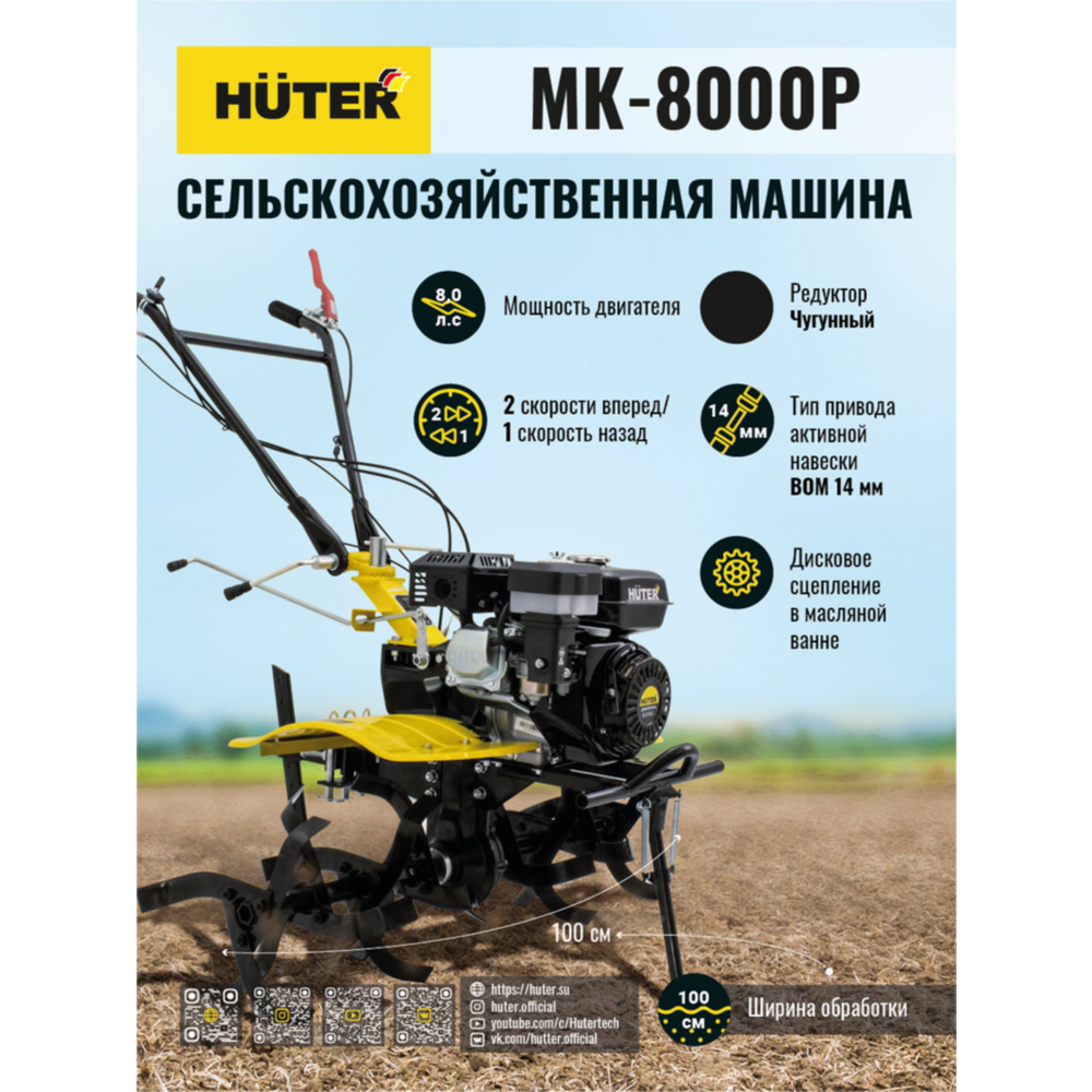 Купить Мотоблок В Барнауле Хунтер Мк 8000