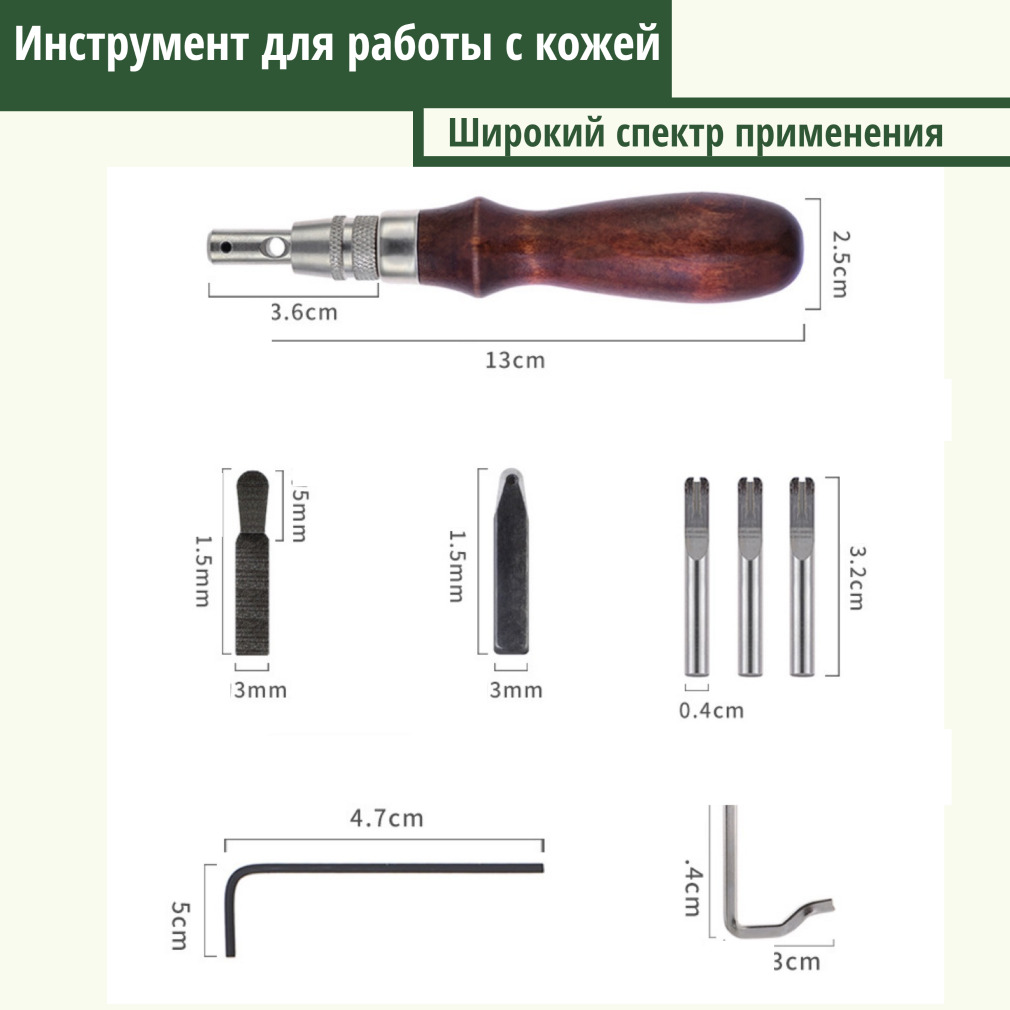 Торцбил для кожи своими руками чертежи