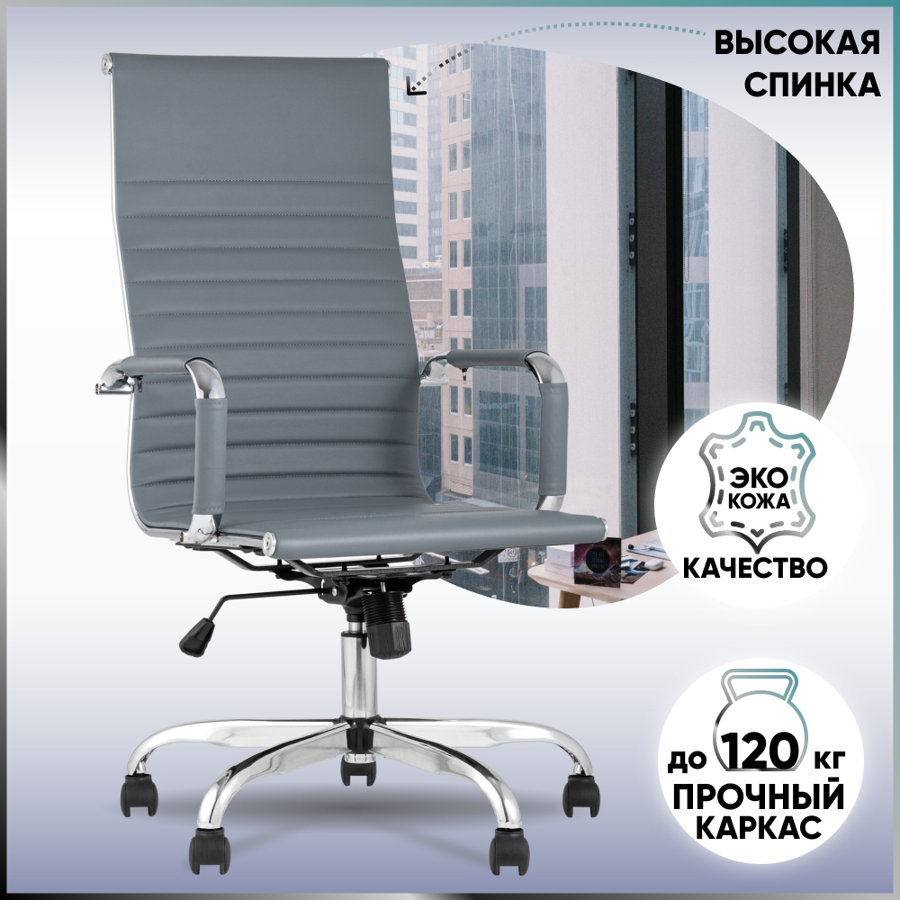 Кресло руководителя topchairs city