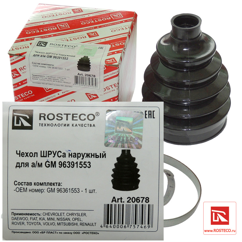 Пыльник шруса наружный лачетти 1. 8 артикул. Пыльник шруса шевроле круз 1. Пыльник шруса наружный шевроле лачетти 1. Пыльник шруса car-dex cwk250.