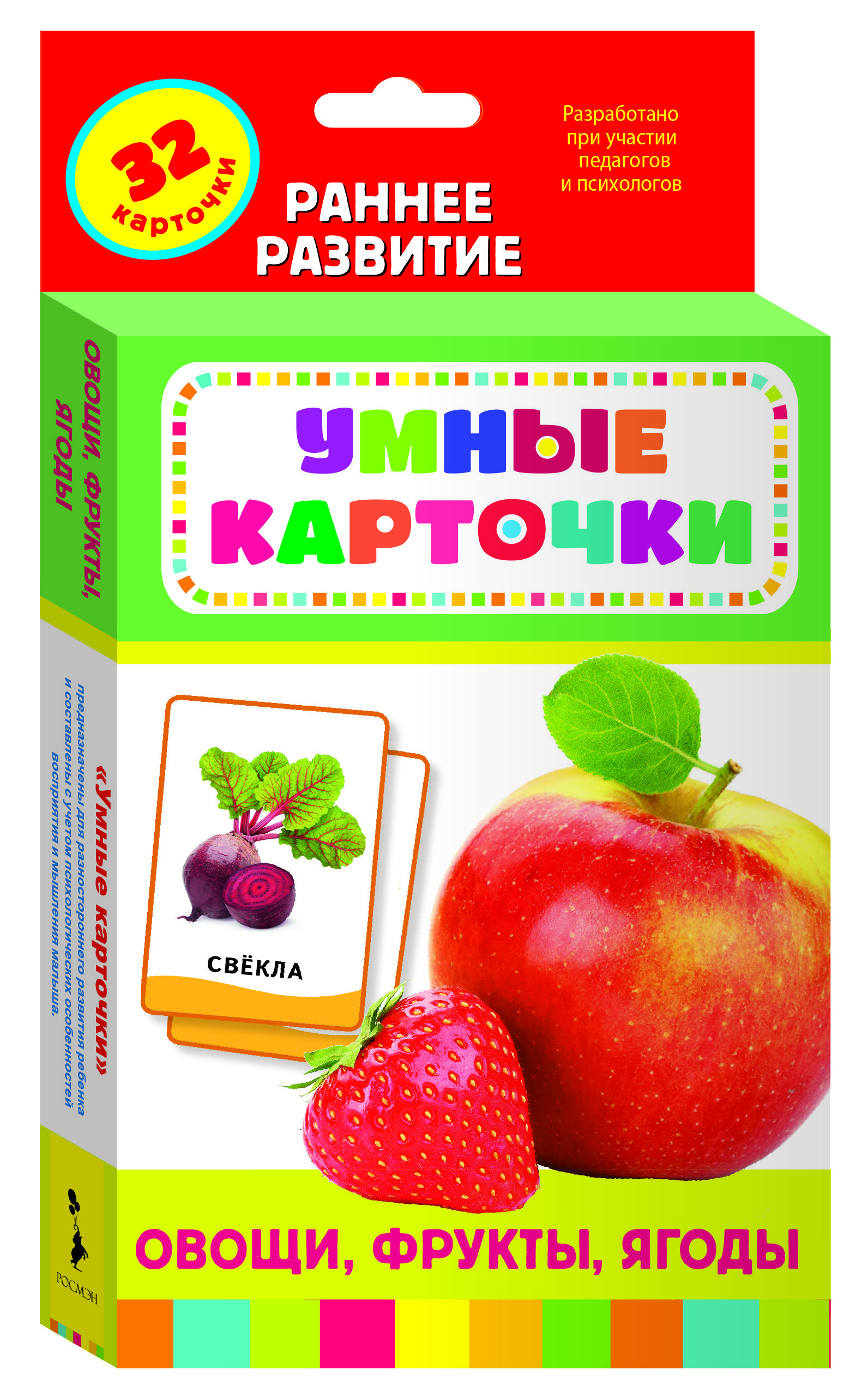 Овощи, фрукты, ягоды. Развивающие карточки 0+ - купить с доставкой по  выгодным ценам в интернет-магазине OZON (152080847)