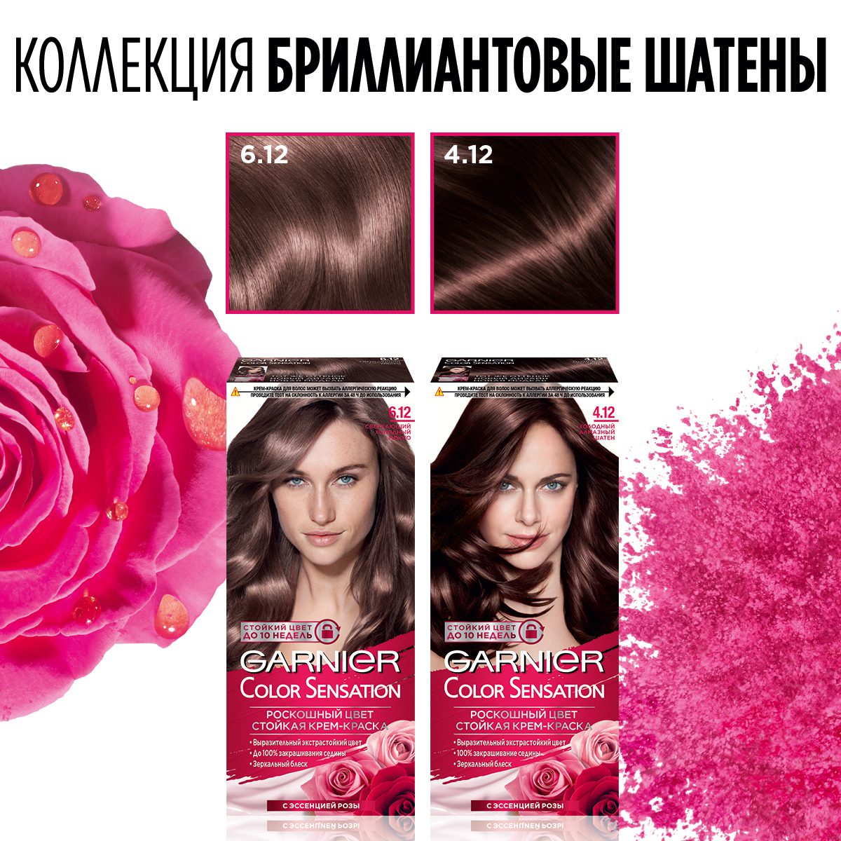 Garnier краска для волос color sensation 4 60 богатый красный