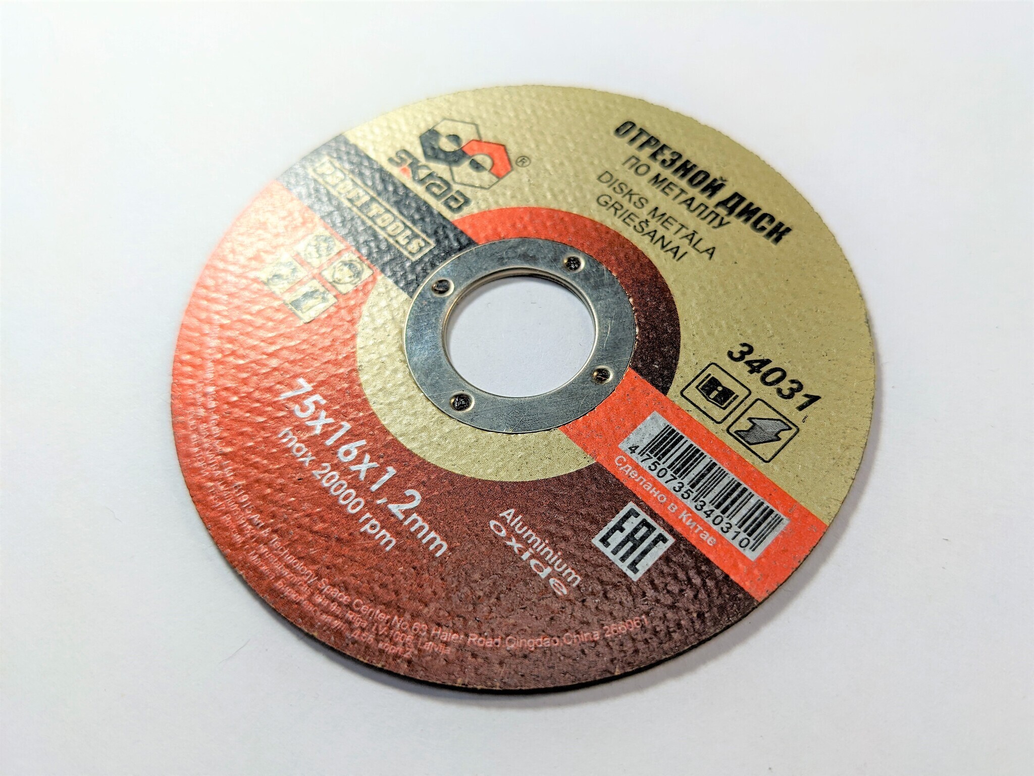 Круг отрезной 400х 25,4 32. Диск отрезной 230 луга 32 мм. Отрезной диск с оправкой d30мм. Мини болгарка ушм skrab 56001. Диск отрезной армированный.