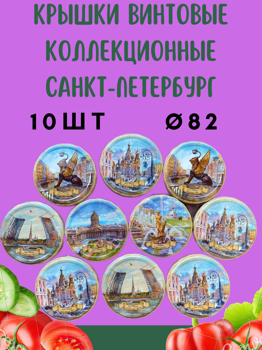 Крышки Винтовые Москвичка Купить