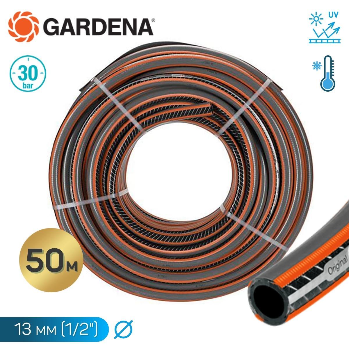 Купить Шланг Gardena Flex 3 4