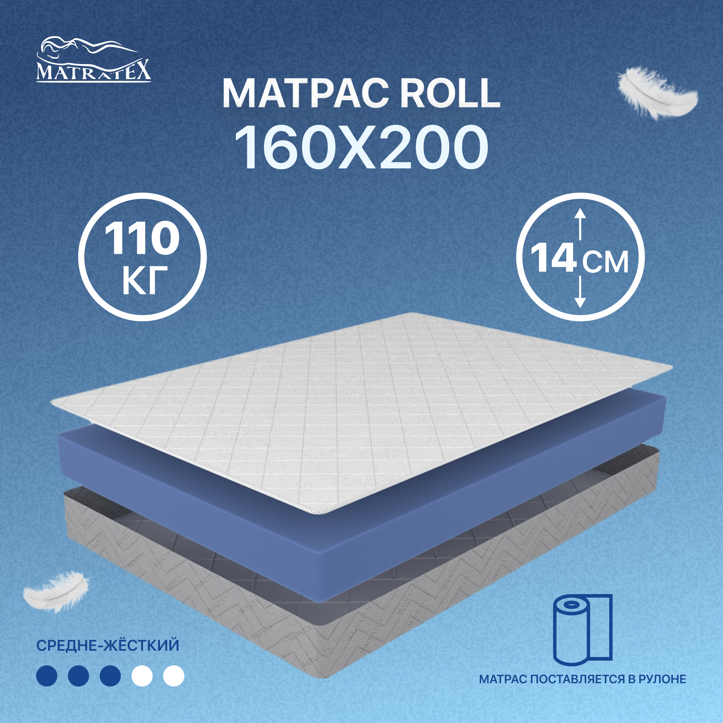 Матрас magic 160х200 см