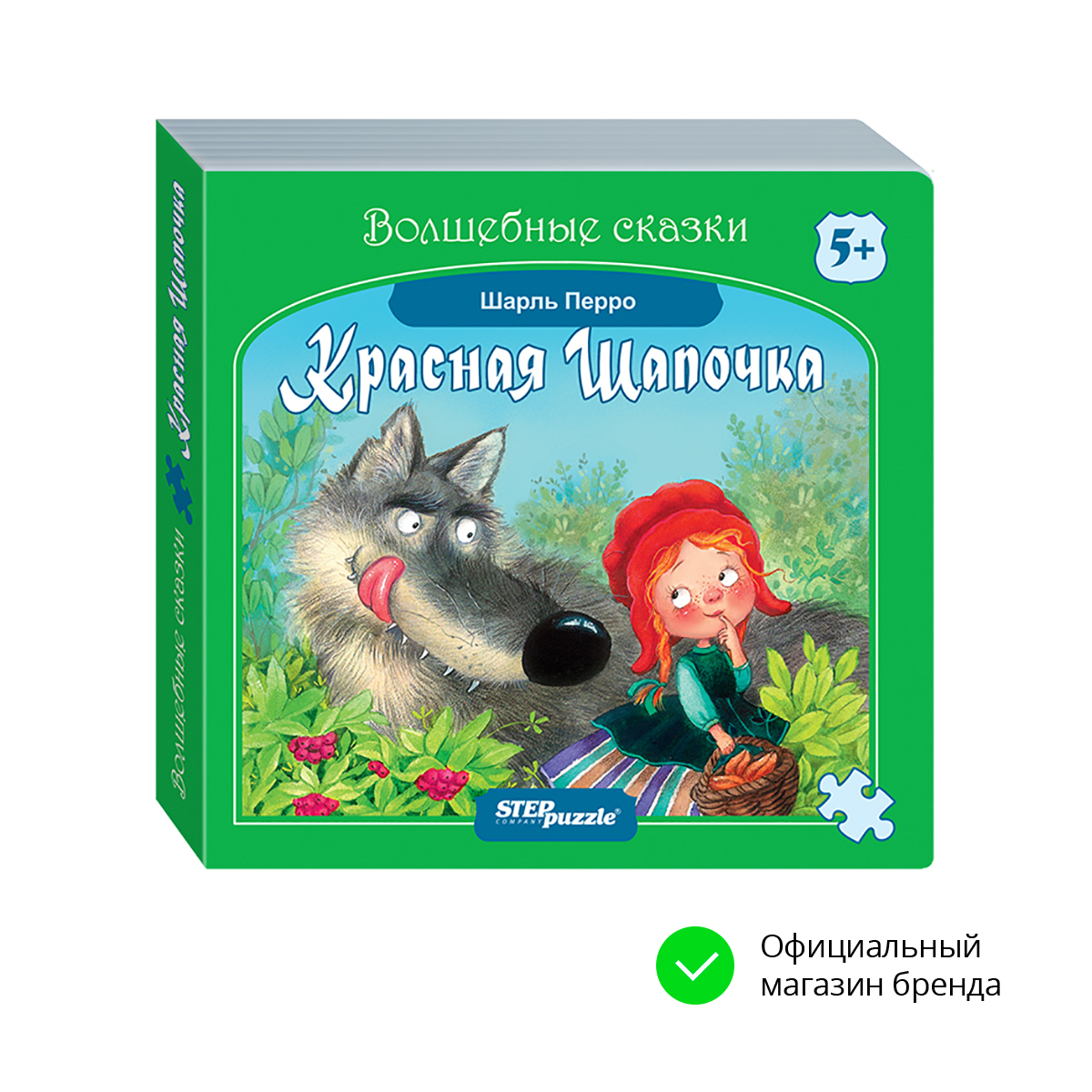 Автор сказки красная шапочка. Step Puzzle книжка-игрушка волшебные сказки. Красная шапочка. Сказка красная шапочка книжка. Пазл Step Puzzle красная шапочка. Книга 