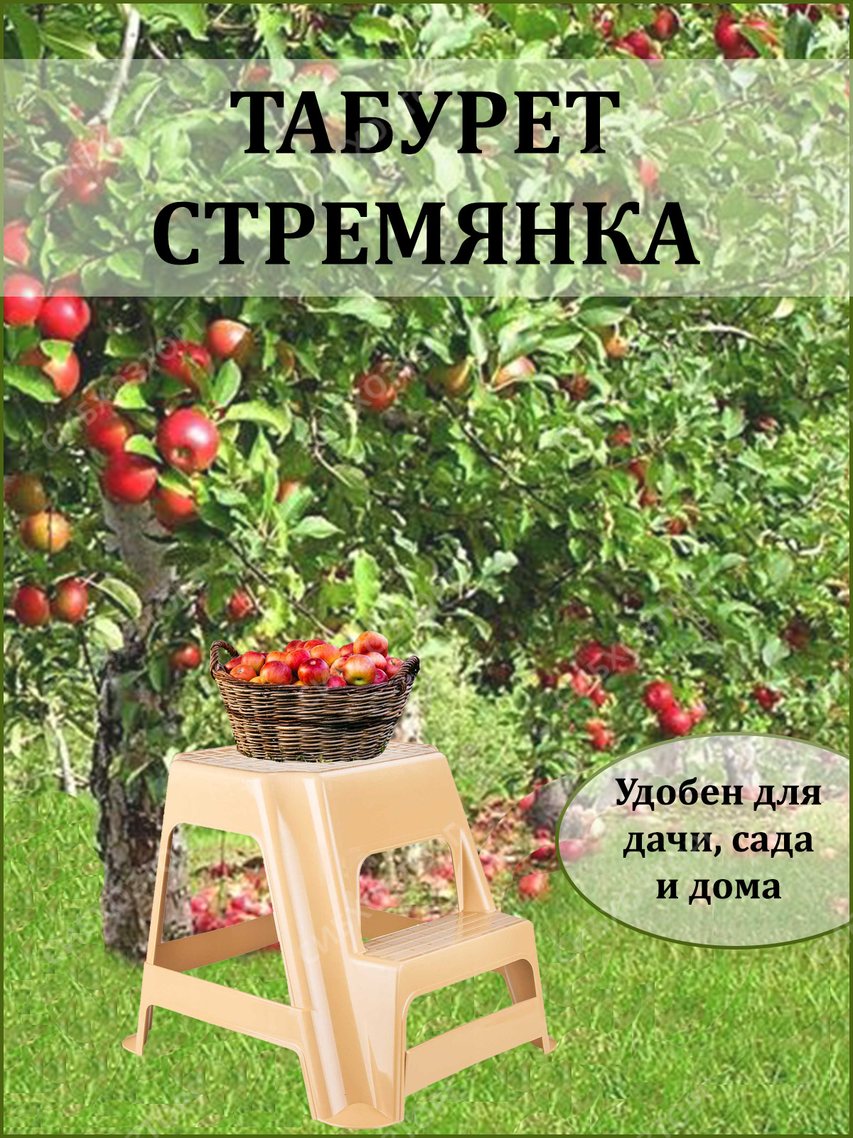 Табурет-стремянка.Табурет-лестница. Табурет под ноги. Табурет со  ступенькой. Подства под ноги. Для ног лесенка. Стул для дома и сада.