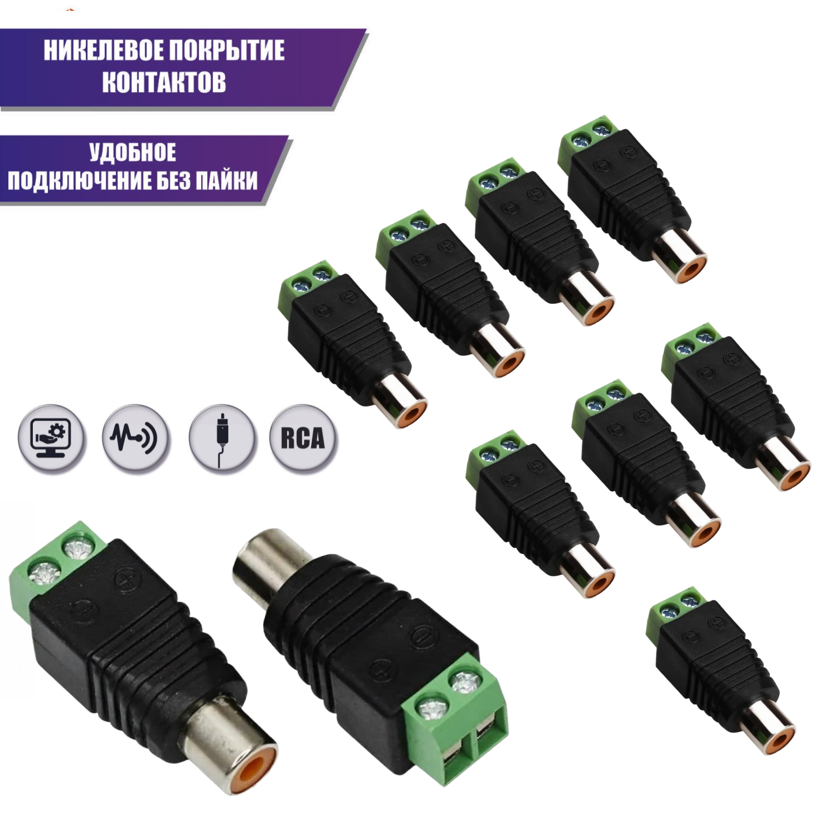 Rca с клеммной колодкой. Разъем rca мама.