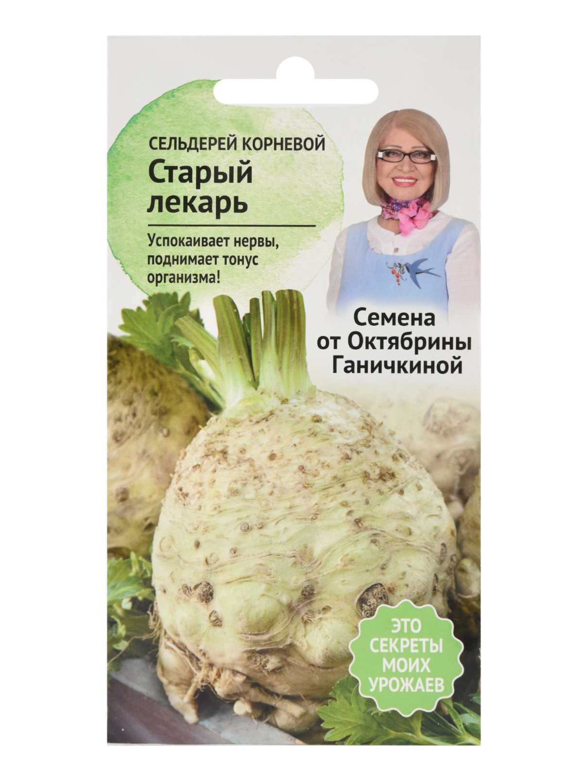 Корень Сельдерея Купить В Аптеке