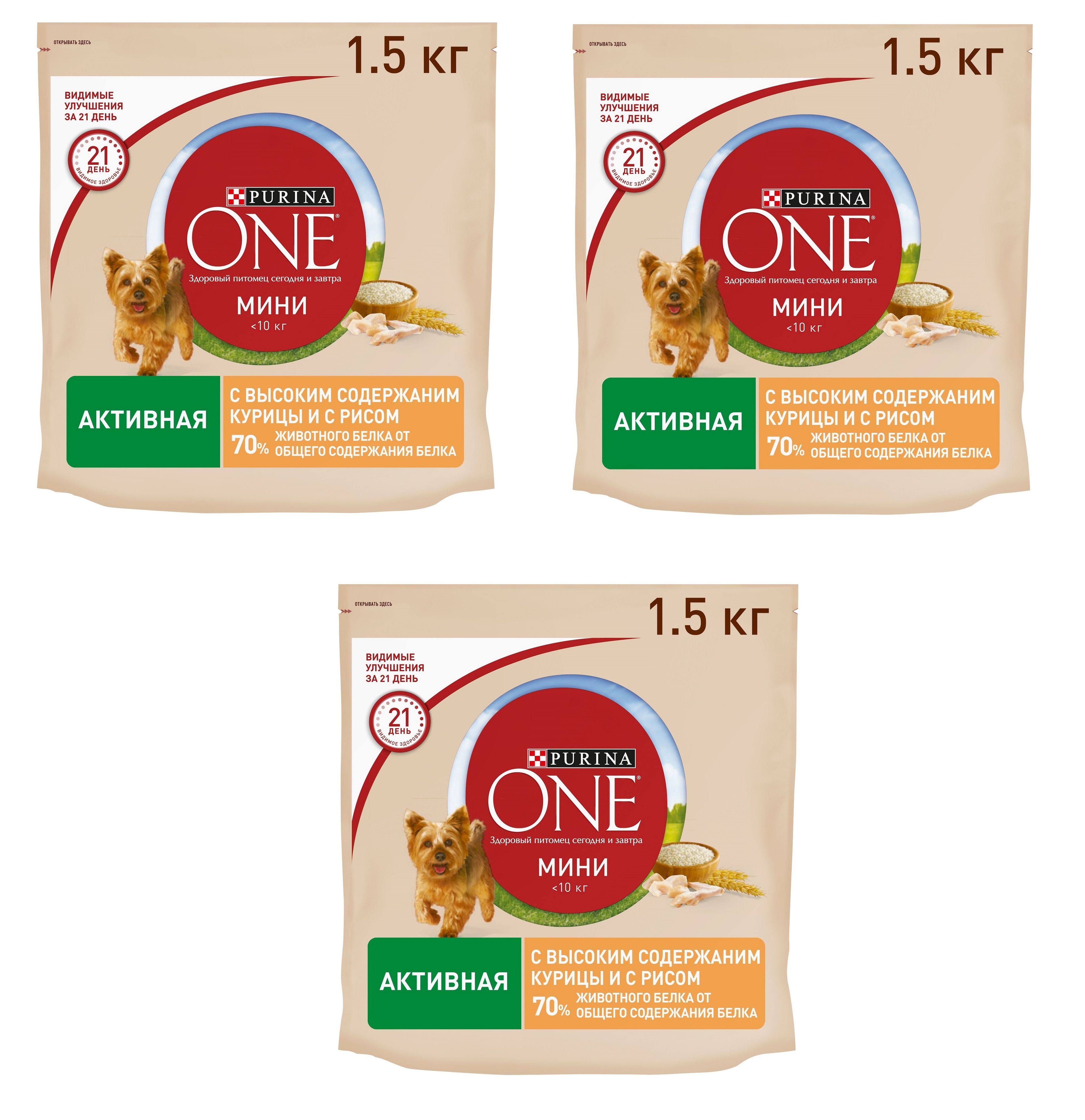 Купить Корм Purina One 1.5 Кг