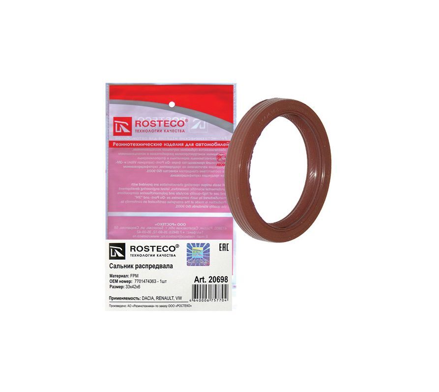 7701474363 сальник распредвала. сальник распредвала рено логан 1. 4. сальник renault 7701477180. сальники распредвала дастер 2.
