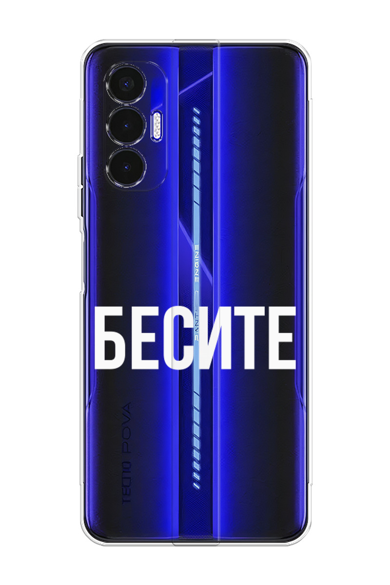 Tecno Pova 3 Купить Волгоград