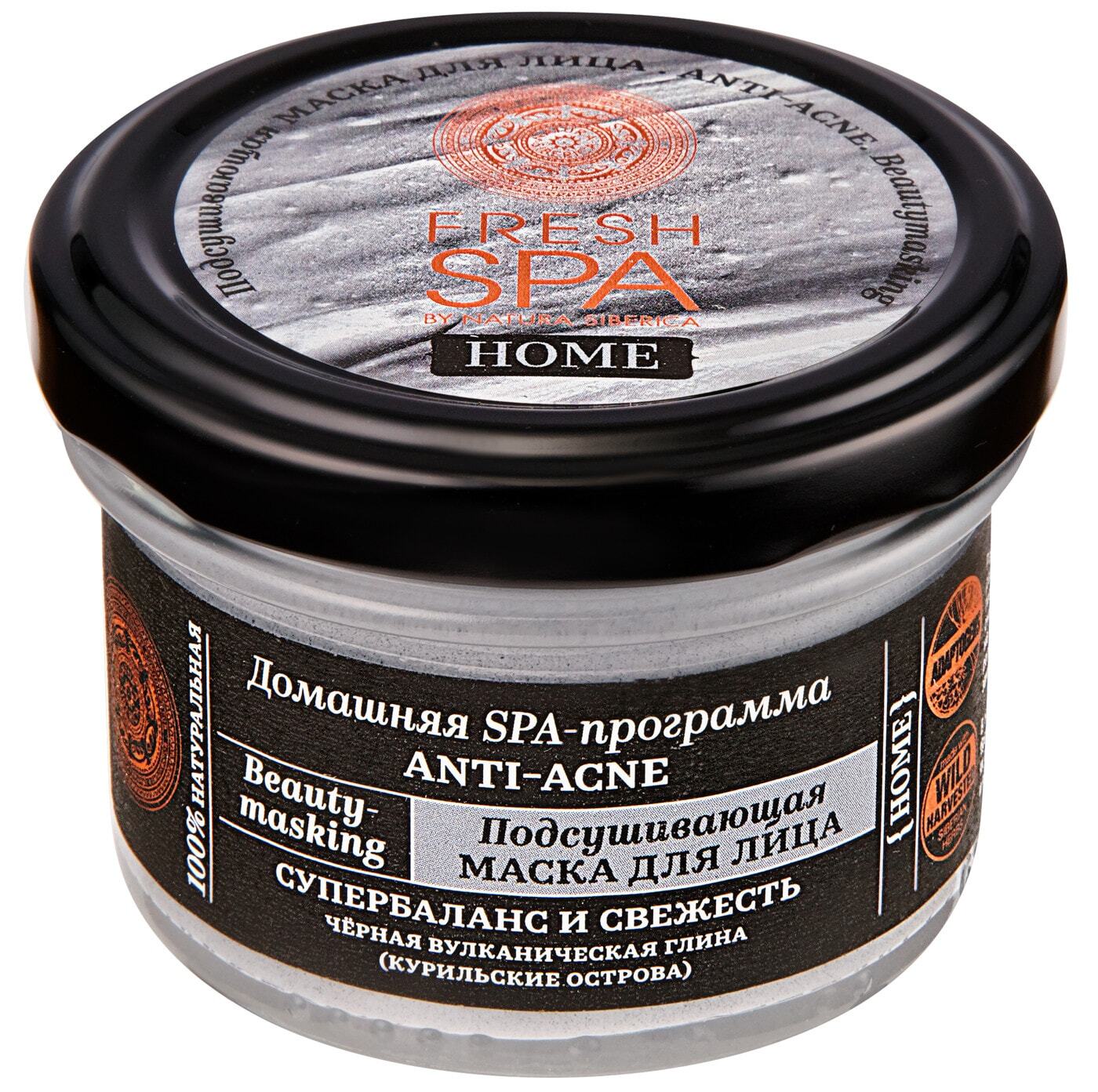 Natura siberica mask. Fresh Spa Home / Beauty-Masking / Ледяная маска для лица "свежесть -50°", 75 мл. NS Fresh Spa Home Beauty-Masking тонус-маска д/лица антистресс. Натура Сиберика Fresh Spa. Ледяная маска натура Сиберика.