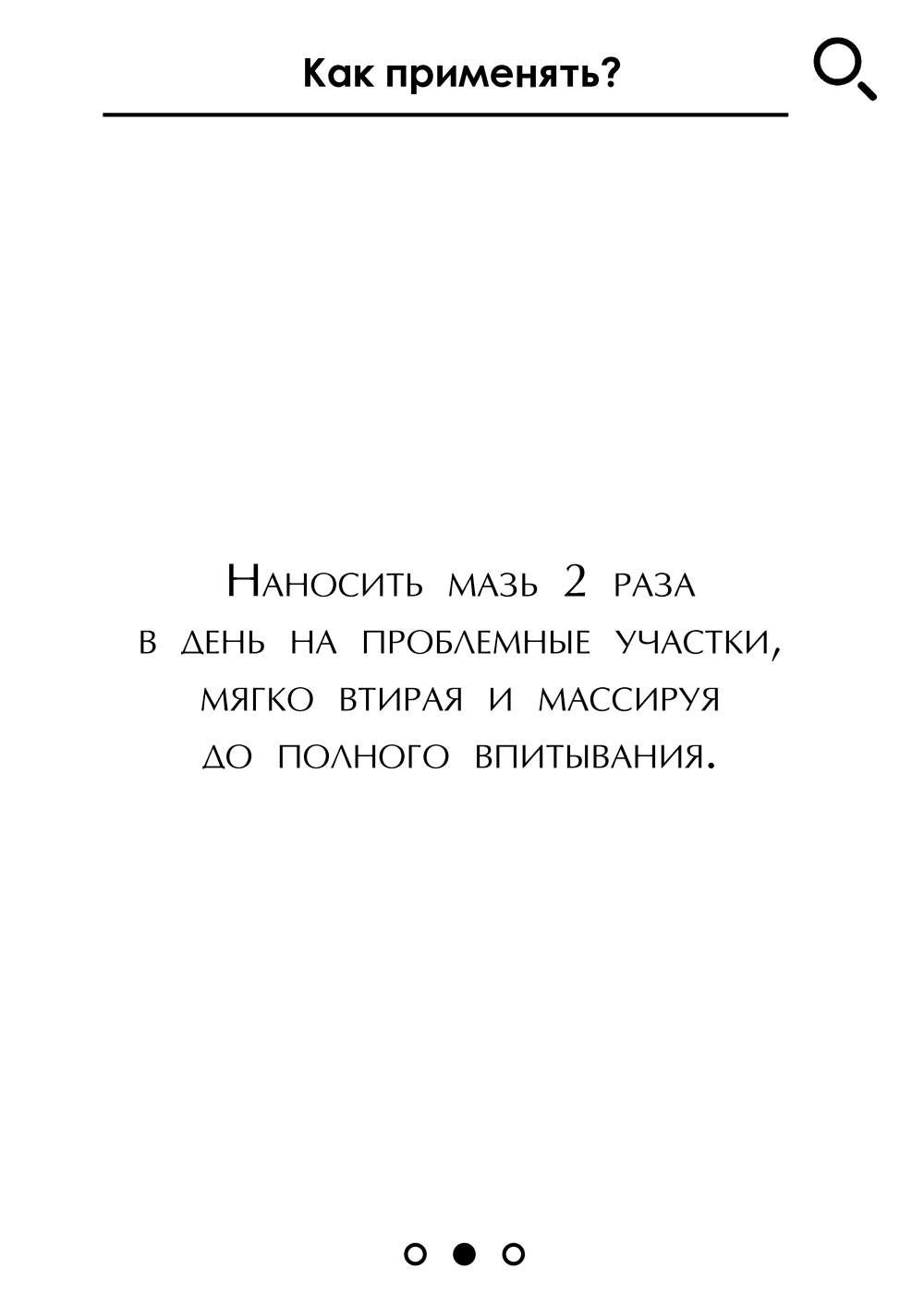 Мазь, живица с мух-мором, монастырская, Кавказский Целитель