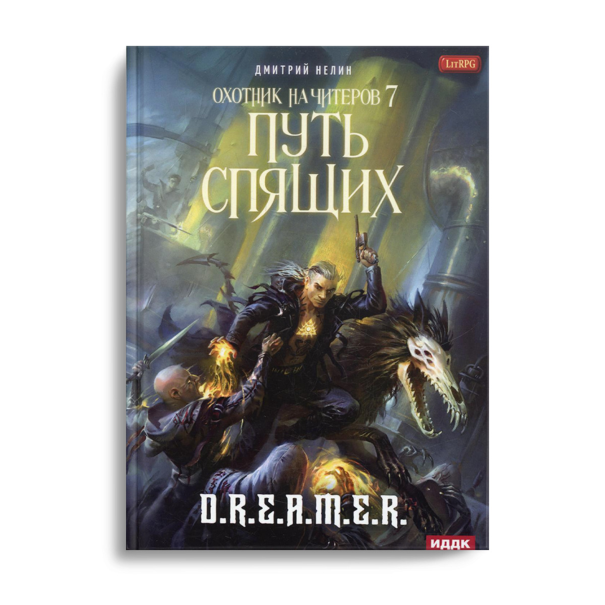 Читать охотник на мафию шелест 2. Книга охотник.