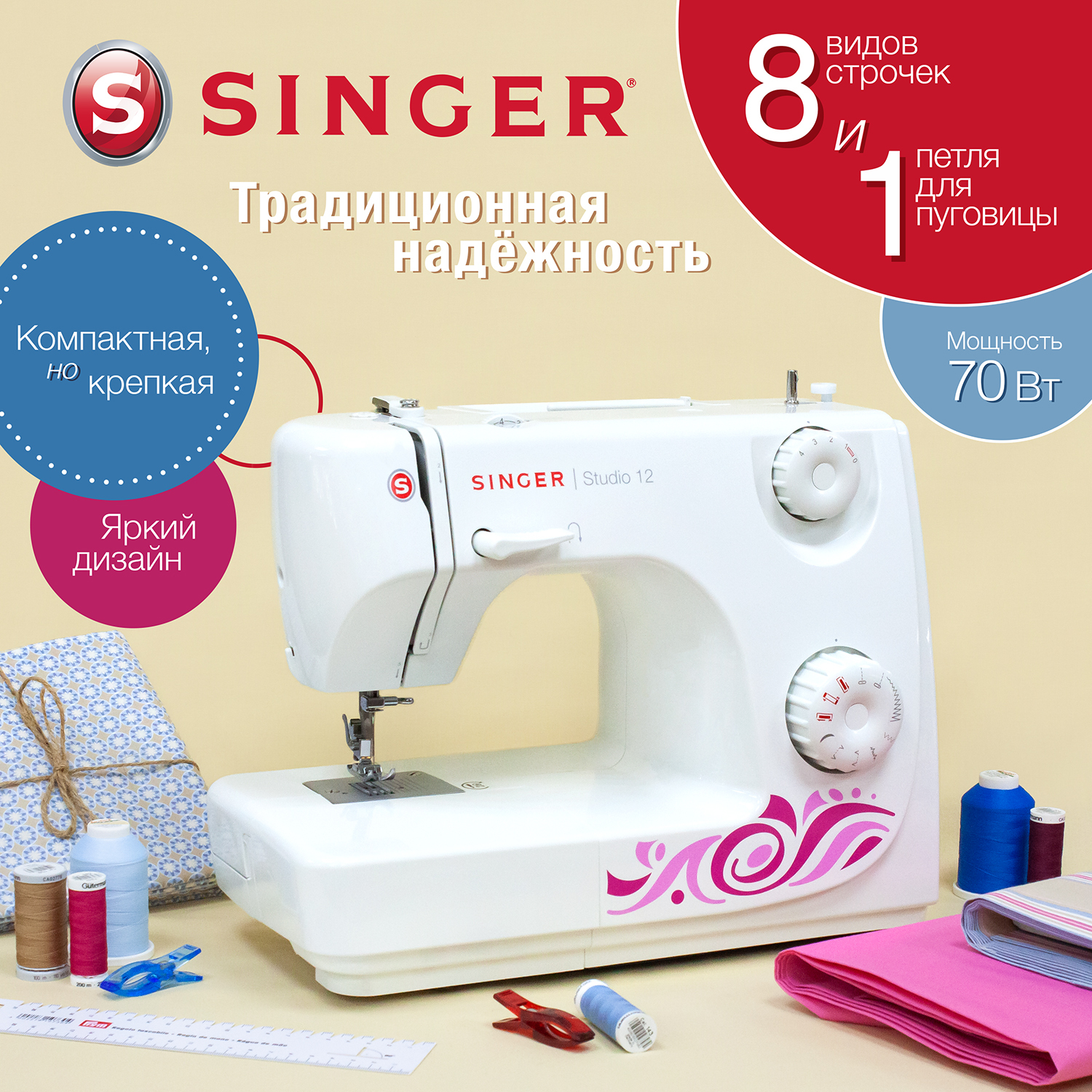 Singer 12 – купить в интернет-магазине OZON по низкой цене