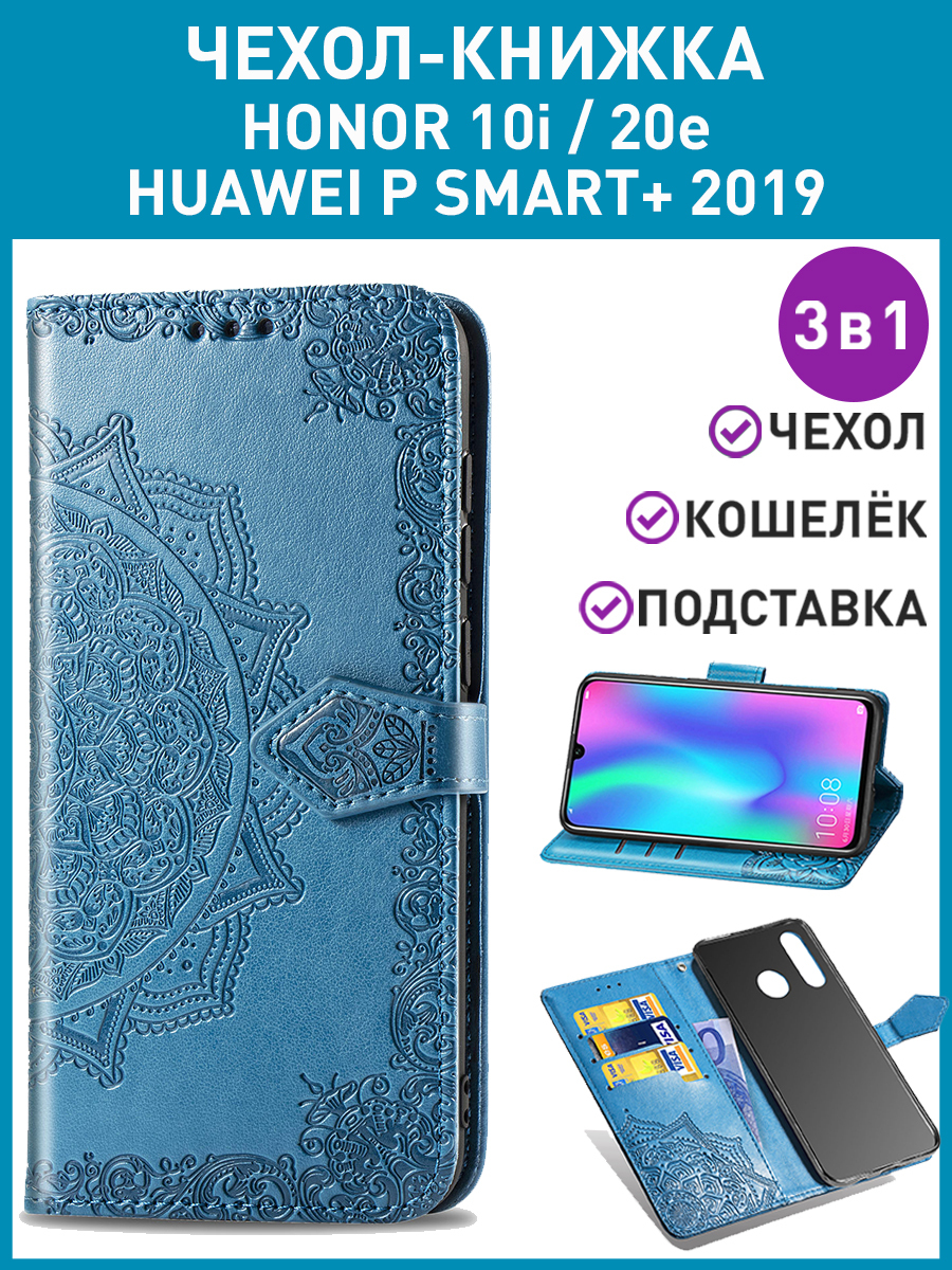 Huawei P Smart Чехол Книжка Купить