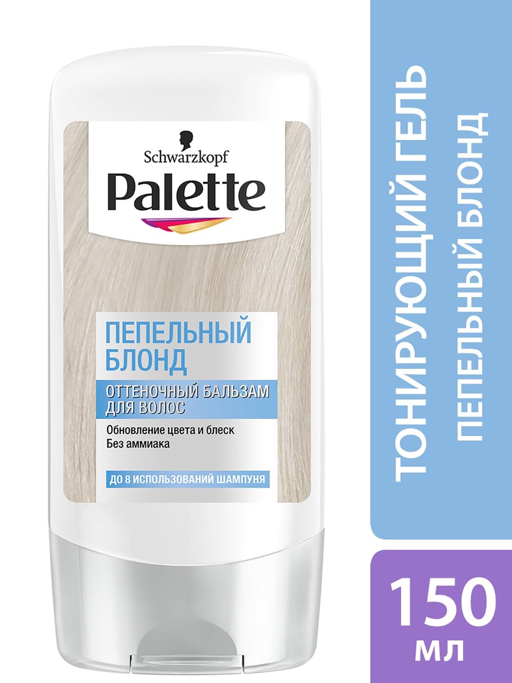 Palette оттеночный бальзам платиновый блонд. бальзам для волос палет. оттеночный шампунь палетте. бальзам паллет платиновый блонд. Palette оттеночный бальзам платиновый блонд.