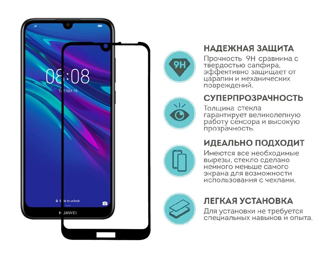 Защитное Стекло Honor 70 Купить