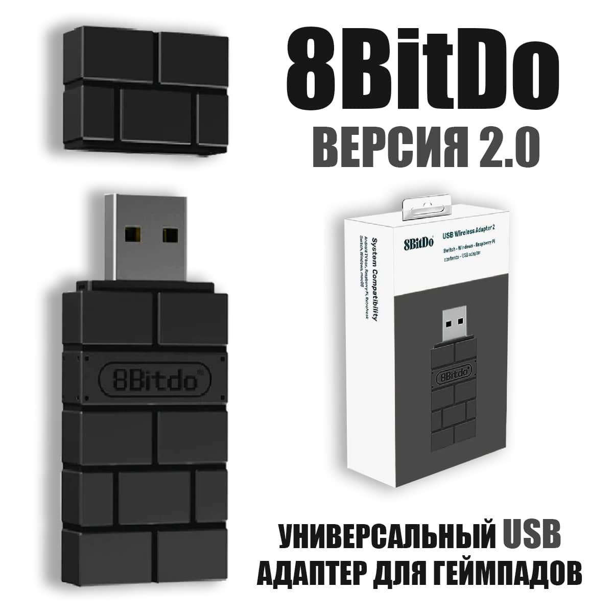 БеспроводнойBluetoothUSBадаптер8BitDov2дляPS,Xbox,Nintendo,Windows,PC(Black)