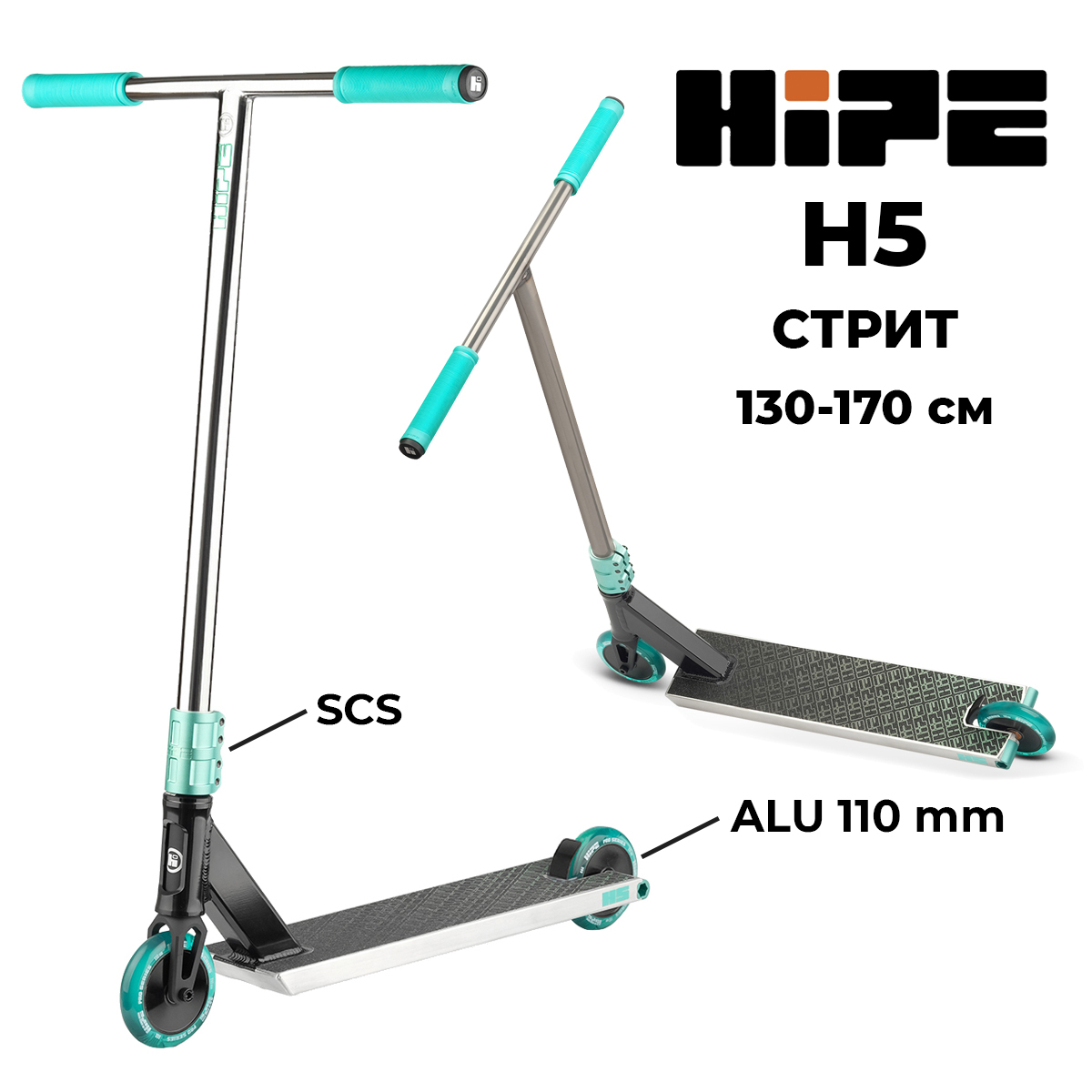 Hipe h6. Самокат Hype h5. Трюковой самокат Hype h5. Самокат Hipe h5 Street. Самокат хайп h5 Street.