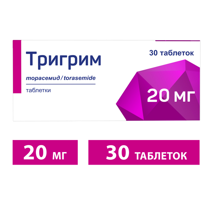 Тригрим таблетки 20мг 30шт