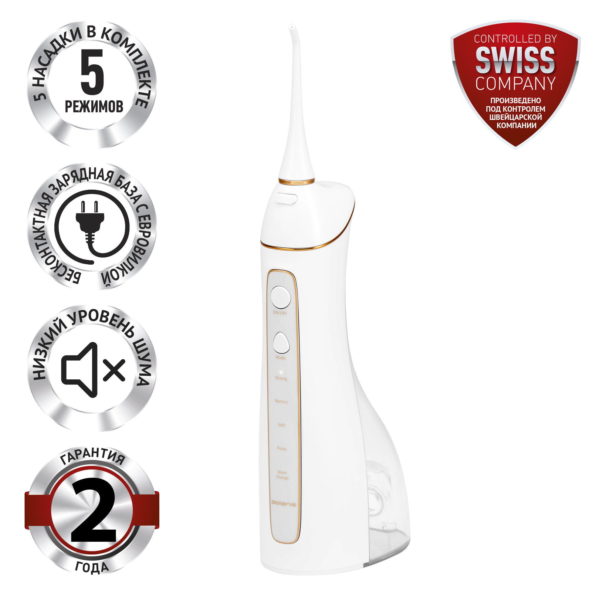 Ирригатор pwf 0201 polaris. Ирригатор полости рта - has800. Ирригатор поларис pwf 1004. Ирригатор polaris pwf 0201, белый (pwf 0201). Ирригатор pwf 0201 polaris.