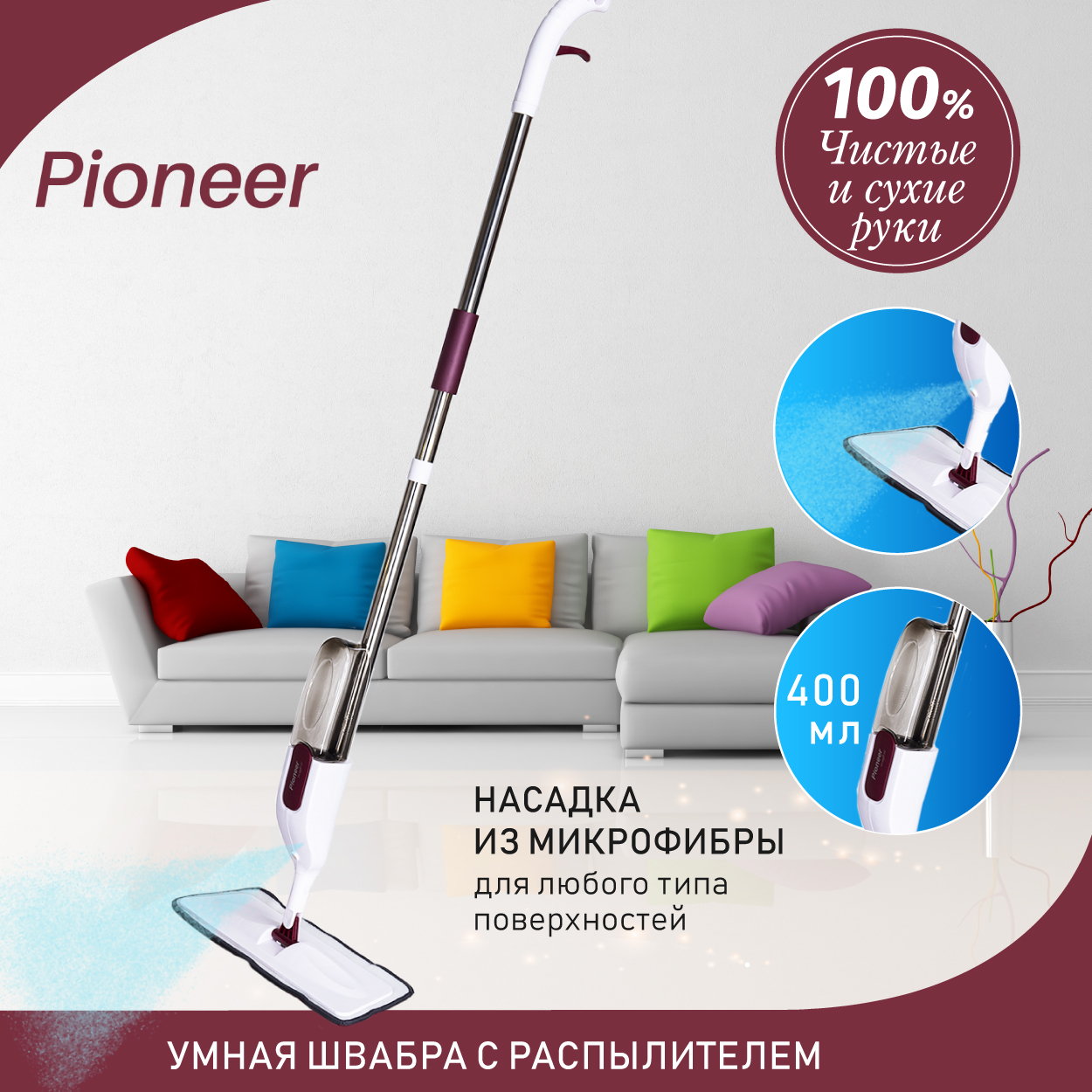 Швабра Pioneer, 120 см - купить по низким ценам в интернет-магазине OZON  (218273565)