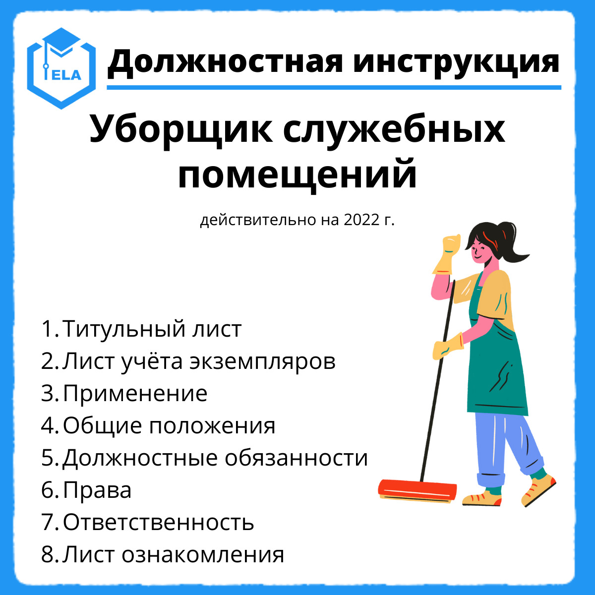 Вакансии уборщица служебных помещений липецк Вакансии уборщица служебных помещений липецк