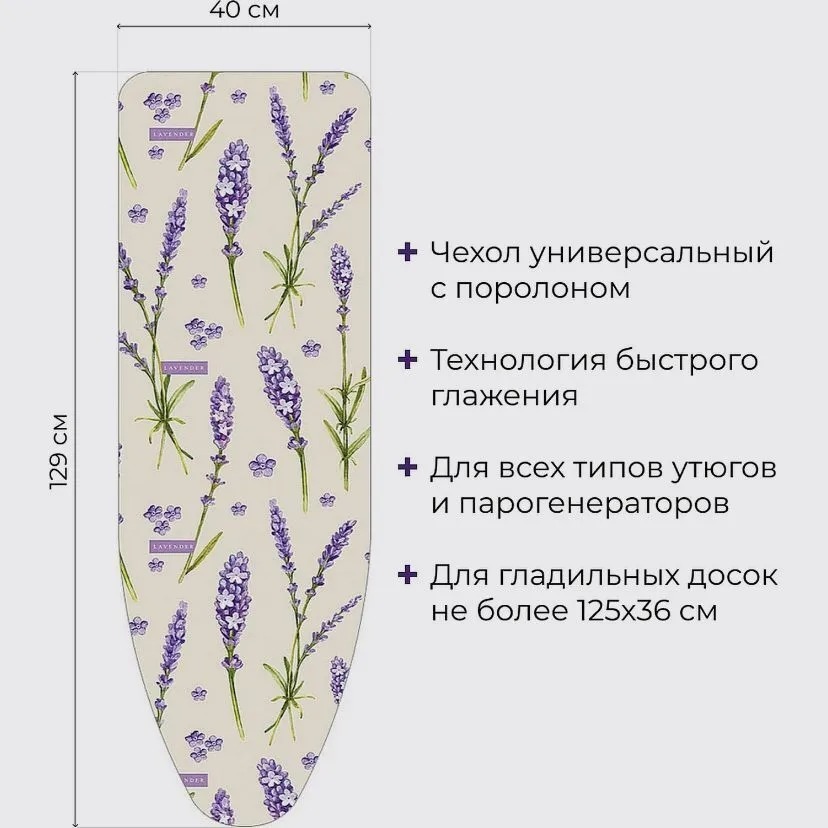 Устройство гладильной доски схема