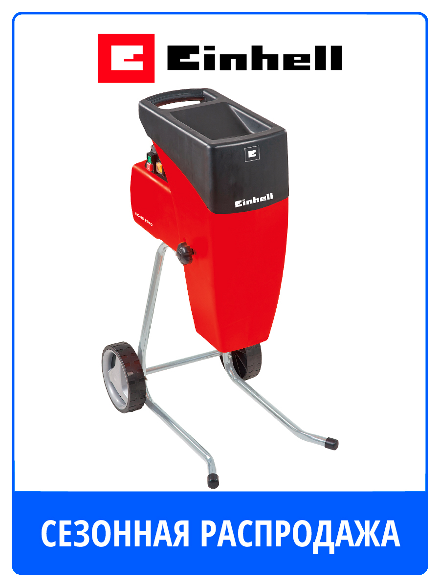 Einhell измельчитель