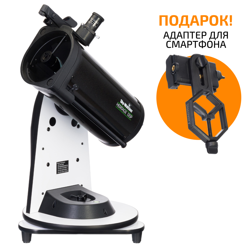 Телескоп Sky-Watcher Dob 130/650 Retractable Virtuoso GTi GOTO, настольный