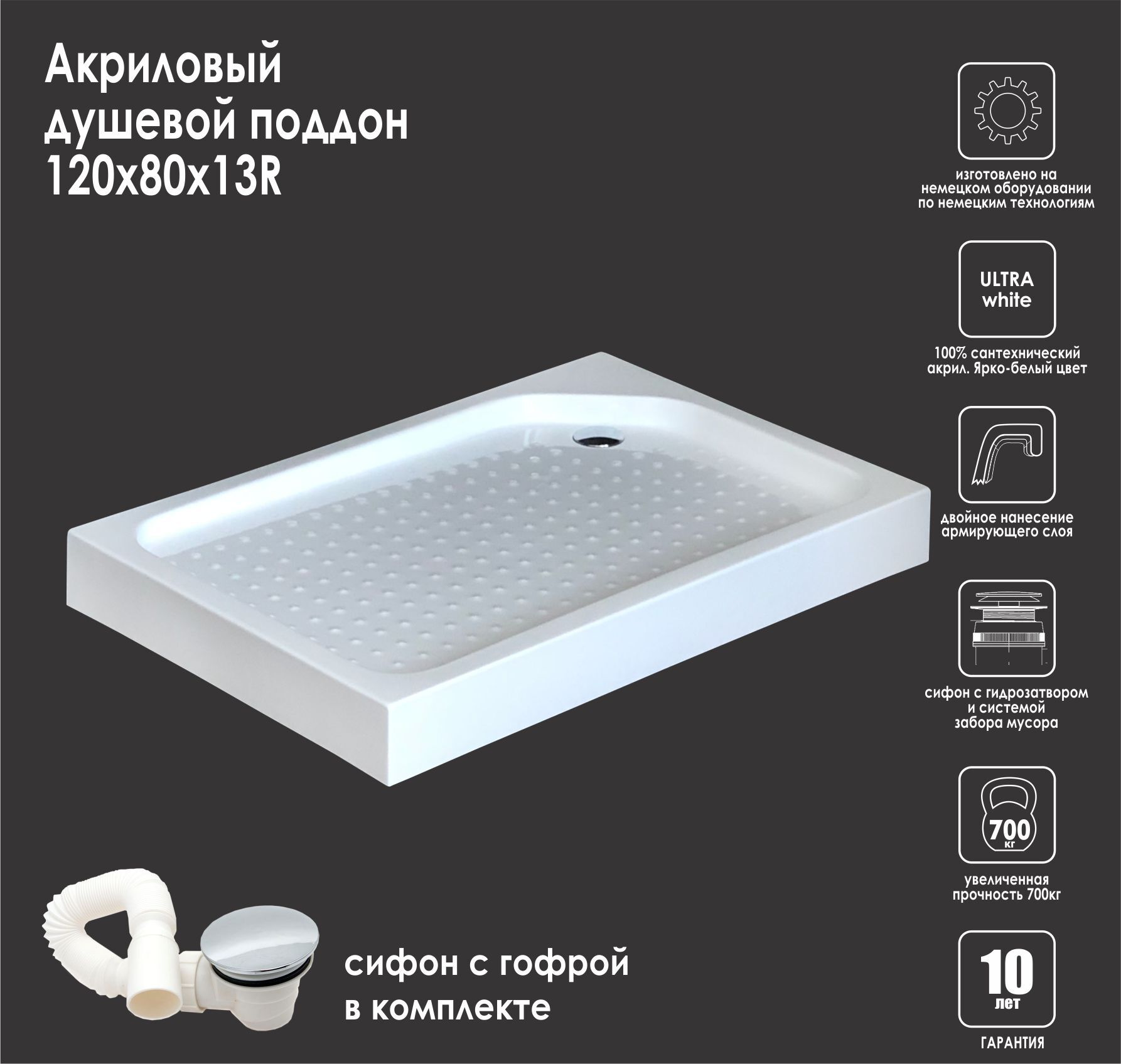 Душевой поддон 120x80x13 Royal Bath правый прямоугольник белый низкий