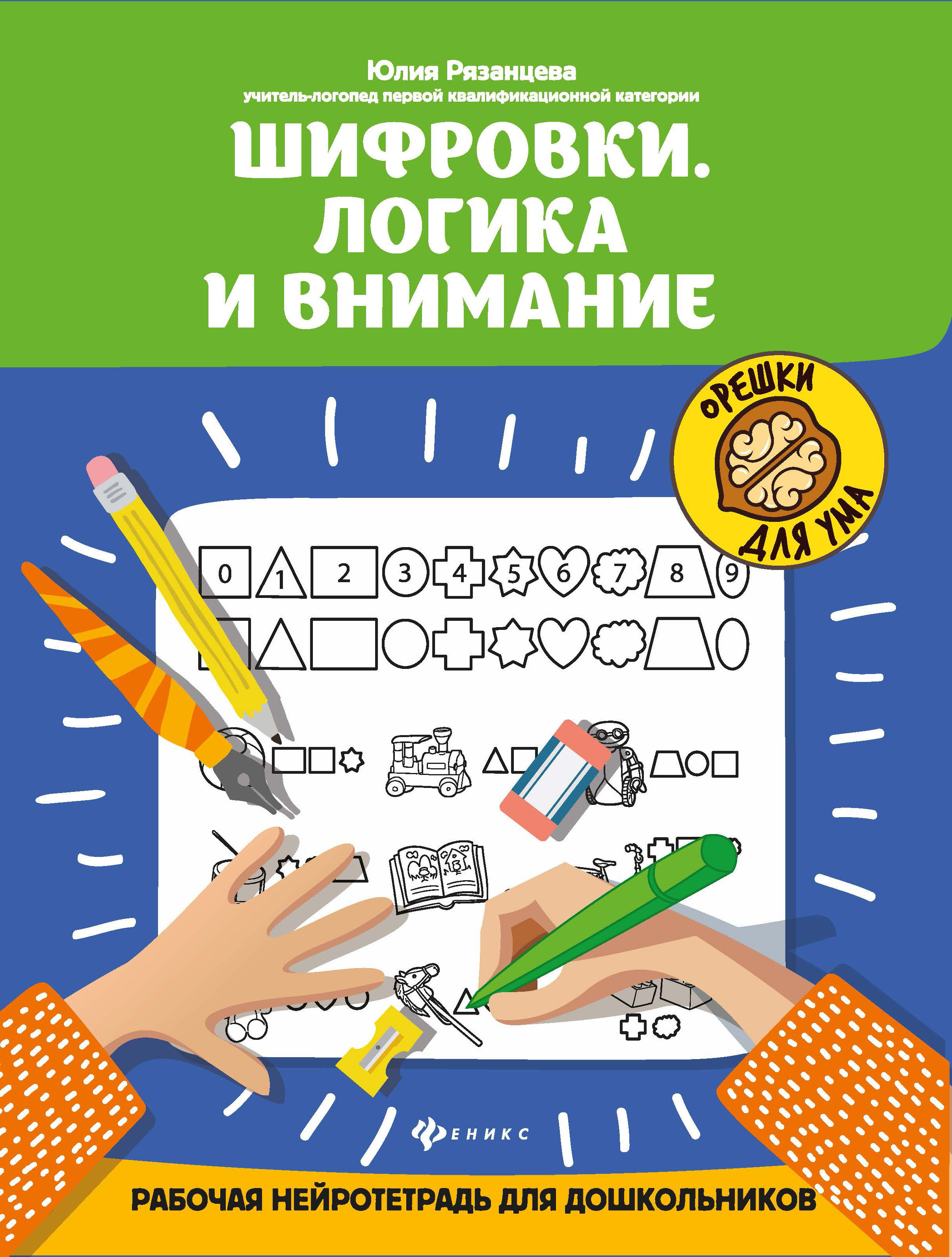 Словообразование для Дошкольников – купить в интернет-магазине OZON по  низкой цене