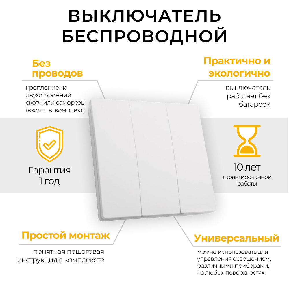Дистанционный Выключатель – купить в интернет-магазине OZON по выгодной ...