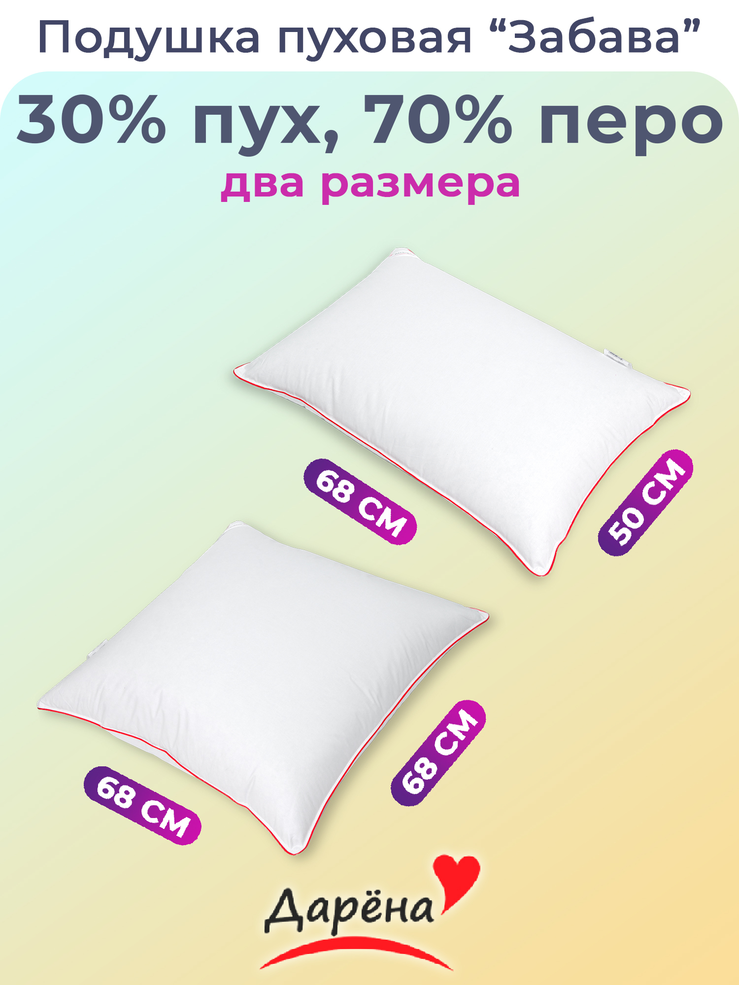 Где Купить Пуховые Хорошие Подушки