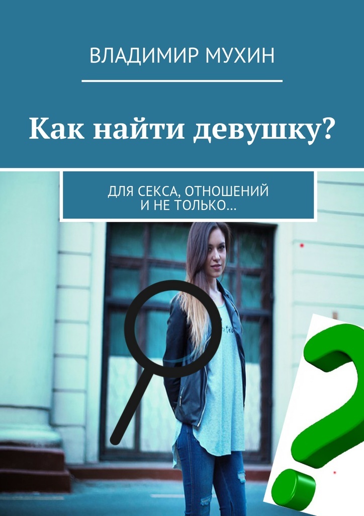 «Где можно познакомиться с девушкой, если я тоже девушка?» — Яндекс Кью