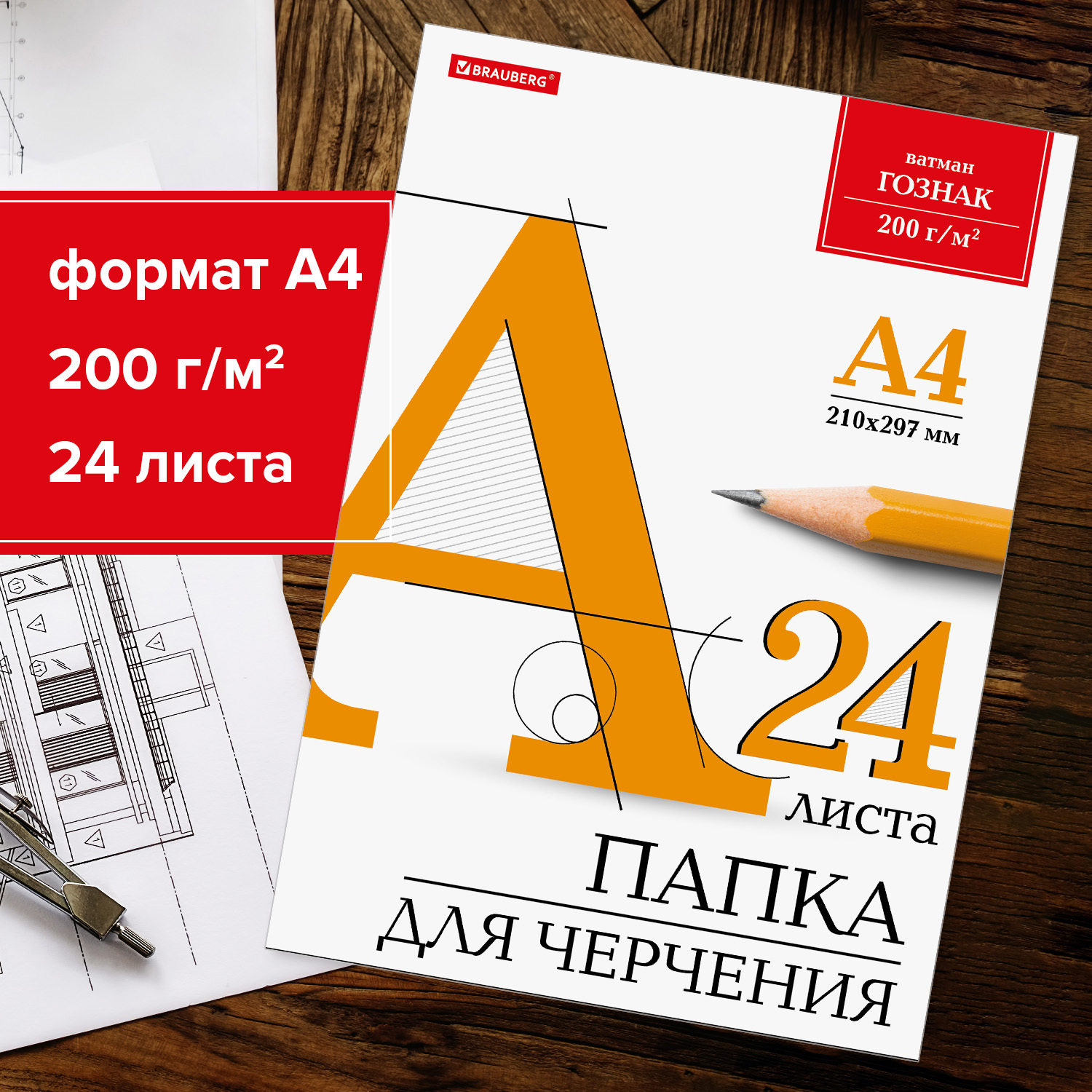 Бумага для черчения а4 без рамки. Бумага для черчения. ватман для черчения.