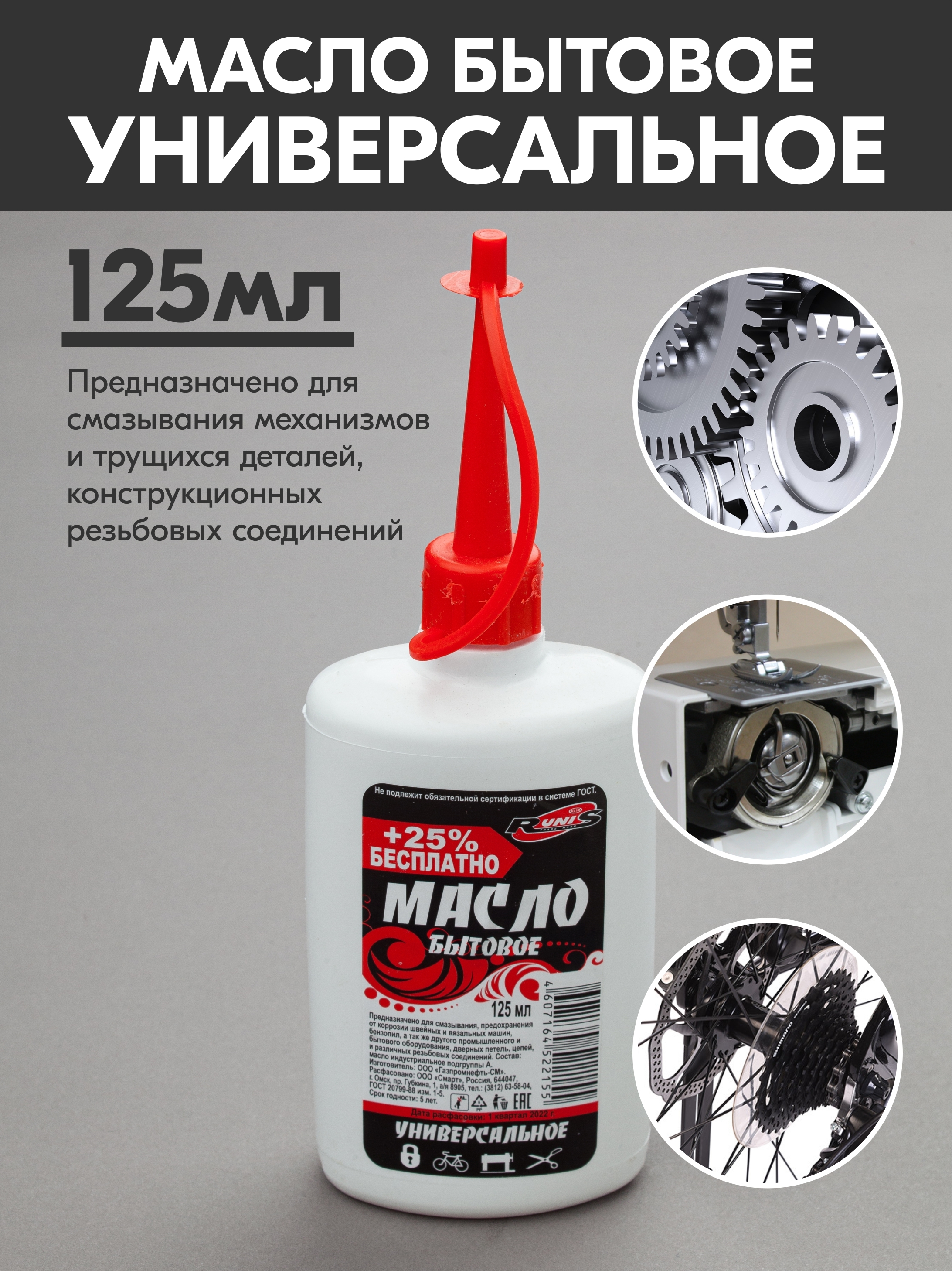 Масло машинное для петель. Масло для смазки дверных петель. Вд-40 wd-40 смазка. Машинное масло для швейных машин. Солидол смазка.