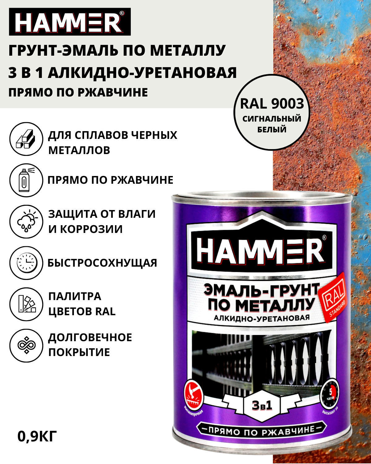 Грунт эмаль hammer. Грунт-эмаль masscopur 15 сертификат.