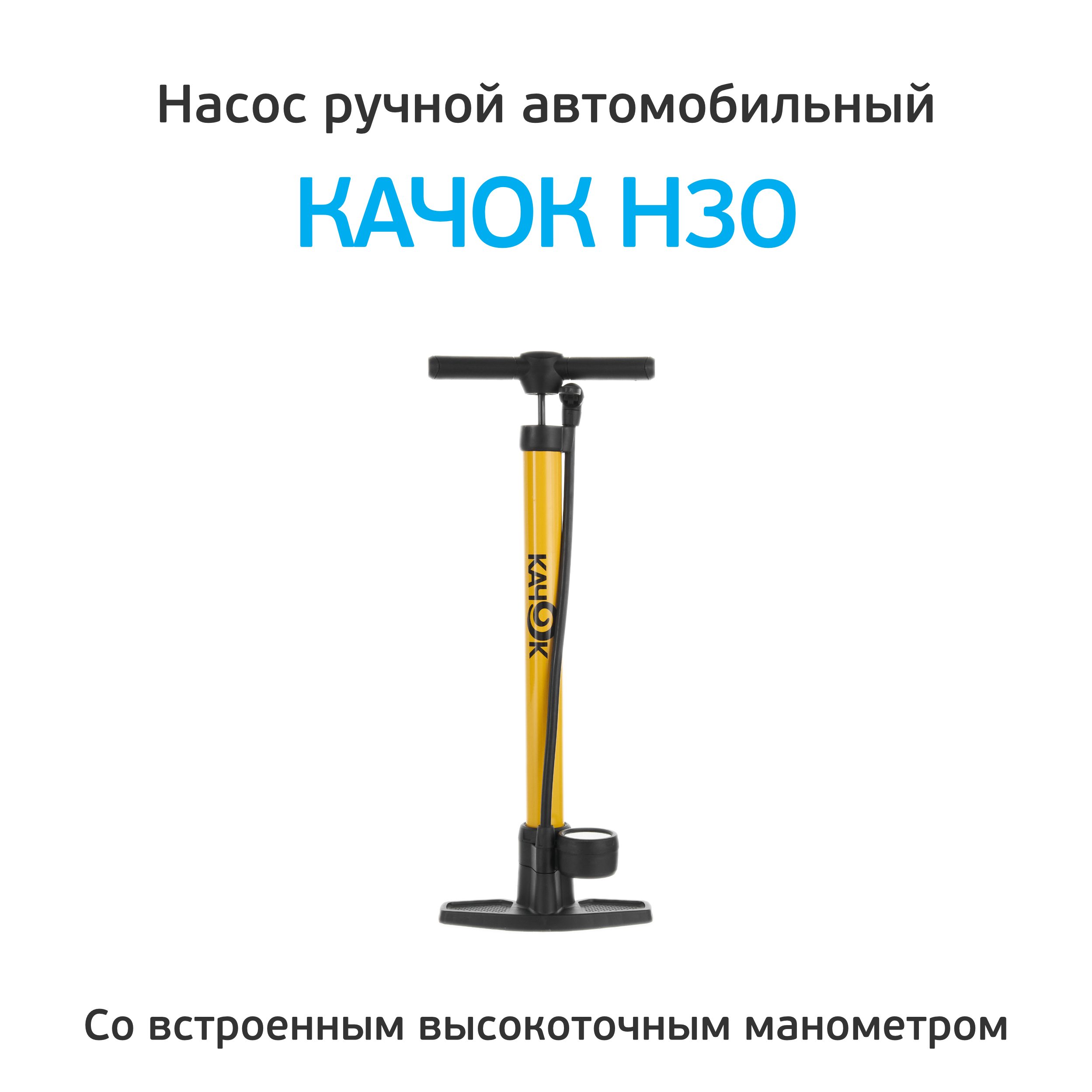 Купить Авто Насос Качок В Челябинске