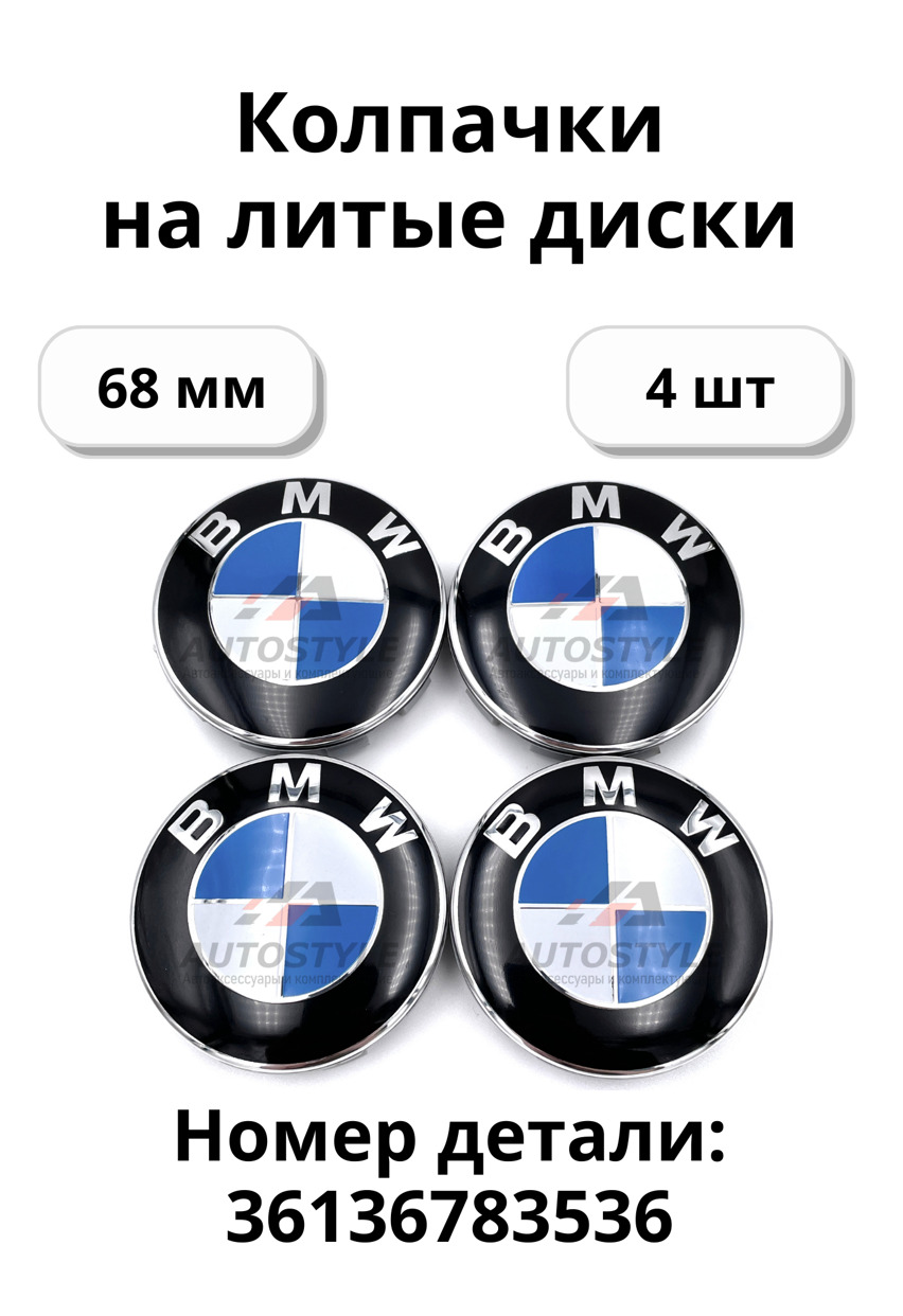 Колпачки Заглушки На Литые Диски купить на OZON по низкой цене