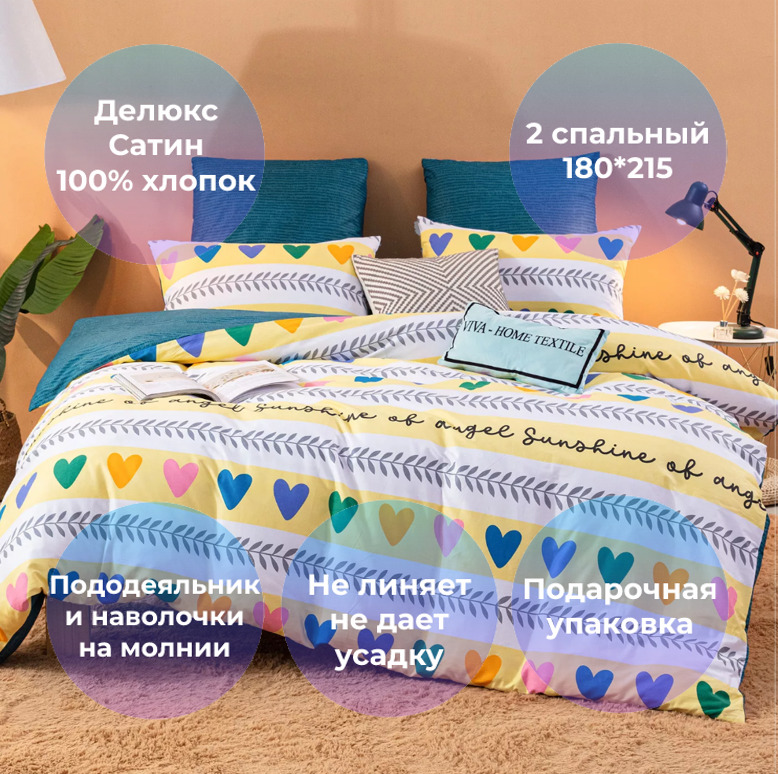 viva home textile постельное белье